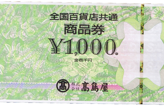 金・プラチナ・商品券・テレホンカードの買取は伊豆の国市の「おたからや韮山店」まで！！